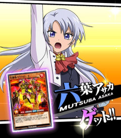 【遊戯王デュエルリンクス】「六葉アサカ」使用権解放！
