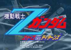 【ガンダム】VSシリーズは牧歌的だったエウティタ辺りの時代に戻ってほしい