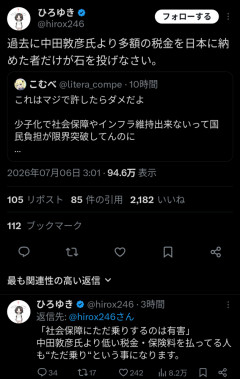 【悲報】ひろゆき「オリラジ中田敦彦を叩いて良いのは中田より多く税金を納めた者だけです。社会保障にタダ乗りしてるのは中田じゃなくお前ら」