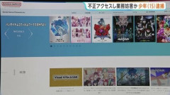 1年の男子高校生、バンダイチャンネルにサイバー攻撃し、4万6000人を退会処理してしまうｗｗｗｗｗｗｗｗｗｗｗｗ