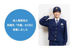 北海道県警の新人女性警官がアイドル顏の美女すぎるとネットで話題にｗｗｗｗｗｗｗｗｗｗ