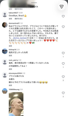 【画像】塩貝のインスタ、ブラジル敗退後に正論だったと大絶賛されるｗｗｗｗｗ