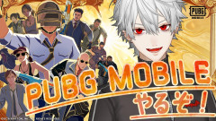 【始まる！】葛葉がPUBG MOBILEで見せるイ！クラグラでドン勝を掴み取る瞬間