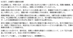 【画像】中山美穂さんの遺産20億・・・・・