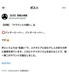 【衝撃】劇場版アニメ「AKIRA」、Eテレで18日再放送決定ｗｗｗｗｗｗｗｗｗｗ