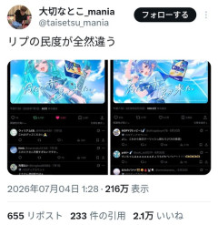 【悲報】VTuberファンと初音ミクファン、民度を比較した結果ｗｗｗｗ