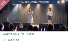【朗報】基盤あり人気アイドルグループさん、800万円で売り出される・・・