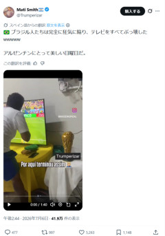 【悲報】ブラジル人、サッカーで敗北して発狂→異常行動に出るｗｗｗｗ