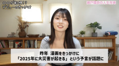 【悲報】たつき諒のデマ予言のせいで瀬戸環奈さんがセクシー女優になったことが発覚ｗｗｗｗｗ