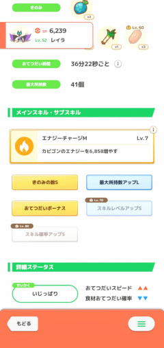 【ポケスリ】叩かれがちなオンバットだけど、タツベイ60匹を越えてもおてきのなしなところイベント期間に舞い降りたうちのこ