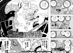 【緊急】ONEPIECE、ガチで年内完結かwwwwwwwwww