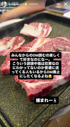 ⁉️“デート代は男性が払うべき”主張の大島麻衣(38)､「おばさん」「売れ残り」との誹謗中傷に憤り「日本はうるさいなー」「捕まれー」 -2chまとめ-