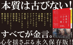 【Vtuber】星街すいせいさん、トヨタ会長・ユニクロ柳井・イーロン・ベゾス・孫正義・DeNA南場と並ぶ「偉人」の扱いを受ける