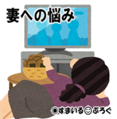嫁が独身時代の癖を直そうとしない。食事はコンビニ弁当ばかり、脱いだ服は脱ぎっぱなし。家事もだらしない嫁の世話も俺がしてるのに家に入れる金は折半。納得いかない