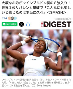 【悲報】大坂なおみ、世界ランク1位を倒したのに話題にならない