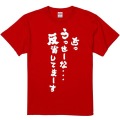 他人の前で旦那を褒めたら旦那に怒られた