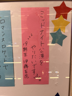 伊藤百花「ミッドナイト公演をやりたいです」【AKB48いともも】