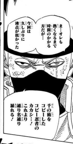 【画像】はたけカカシ（23）、なぜか急にクソダサ自己紹介をしてしまう…！！