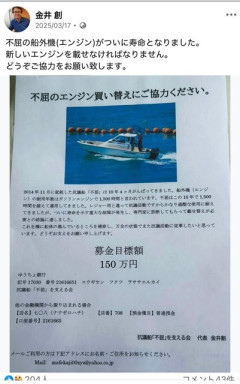 辺野古転覆　同支社国際高説明会で引率教員は「抗議船」と認識、校長「乗らないと決めた人達の責任になる」  [7/6]