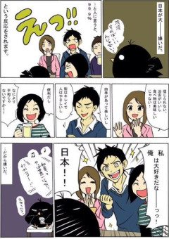 【悲報】女漫画家さん「私は日本が大━━━━━嫌いだ」