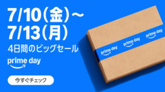 【緊急】プライムデーでお前らが買うもの