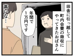 【会費】なんだよこの漫画ｗｗｗ【注意】