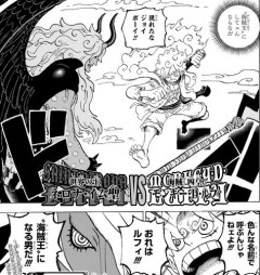 【悲報】ワンピースさん、ついに最終決戦がはじまるｗｗｗｗｗｗｗｗｗｗ