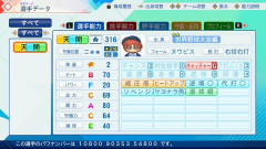 【VTuber】天開司「みんなのパワプロ2026にも天開司を実装しよう！」