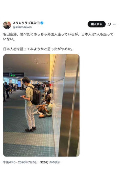 羽田空港「地べたにめっちゃ外国人」スリムクラブの真栄田が異様な光景を投稿、ディズニーに続いて“座り込み問題”発生