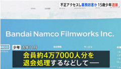 【未成年ハッカー】「バンダイチャンネル」にサイバー攻撃か 少年（15）逮捕　生成AI「ChatGPT」でプログラム作成 会員を退会処理し全サービスを一時的に停止に