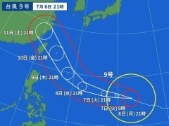 【衝撃】台風9号（現在910hPa）、中国直撃
