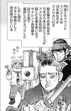 【ゴールデンカムイ】なんで？