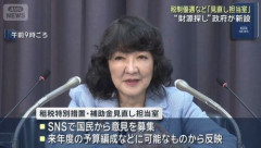 【悲報】公金チューチュー撲滅を掲げた「政府効率化省」、結局なにもできなかった　利権には誰も手が出せない・・・
