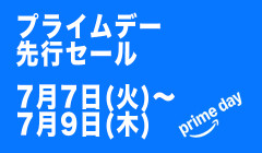 楽韓さん、本日の動向 - さあ、プライムデーだ、いろいろ買ってってー