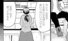 【画像】異世界漫画「女は２０歳過ぎたら価値が下がる。30歳超えたらババア」