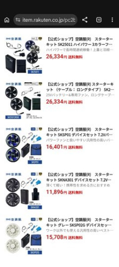 【悲報】空調服とかいう底辺さんの目印ｗｗｗｗｗｗｗｗｗｗ