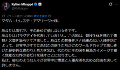 悲報　パラグアイとエンバペ無事国際問題へ