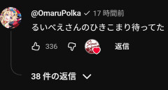 【ホロライブ】ポルカ、スロパチの動画にコメント書いてて草「るいべえさんのひきこまり待ってた」