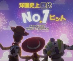 【マリオ悲報】トイ・ストーリー5、三日で興行収入24億円