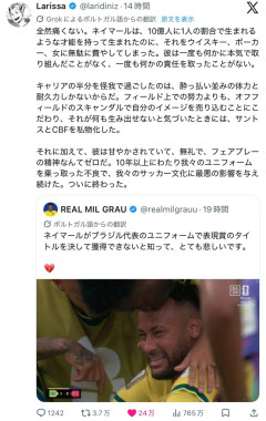 ブラジルのサッカーファン、ネイマールを侮辱←24万いいね