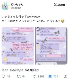 【画像】店長、陰切りｗｗｗｗｗｗｗｗｗｗｗ