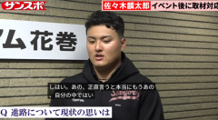 佐々木麟太郎さん、ソフトバンク入りがほぼ確定へｗｗｗｗｗｗｗｗｗｗｗｗｗｗｗｗｗｗｗｗｗｗｗｗｗｗｗｗｗｗｗ