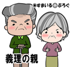 姉が出来婚した。落ち着いたら披露宴する予定だったのに旦那両親が「うちの跡取りを披露する会を初節句で催す。ついでに嫁も披露するから披露宴は不要」と一方的に通告してきた