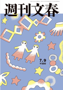 【悲報】週刊文春さん、5年前と比べ信用がガタ落ちしていた模様・・・