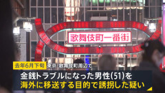 51歳男性、暴力団4人に囲まれ究極の選択を迫られる「マグロ漁船かカニ漁船かここで殺されるか選べ」