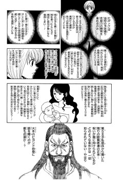 【悲報】今週のHUNTER×HUNTER、限界突破ｗｗｗｗｗｗｗｗｗｗｗ