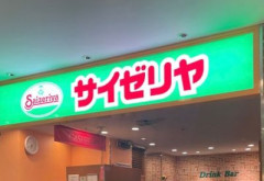★★サリゼリヤの価格おかしくない？🥺