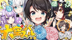 【ホロライブ】これ1発で分かりそうｗ『大空スバルの嘘?ホント?トーク!』【7/9(木)21:00～】