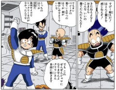【ドラゴンボール】ここらへんの普通に喋ってるシーン好き