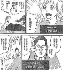 【BLEACH】大前田家いいよね